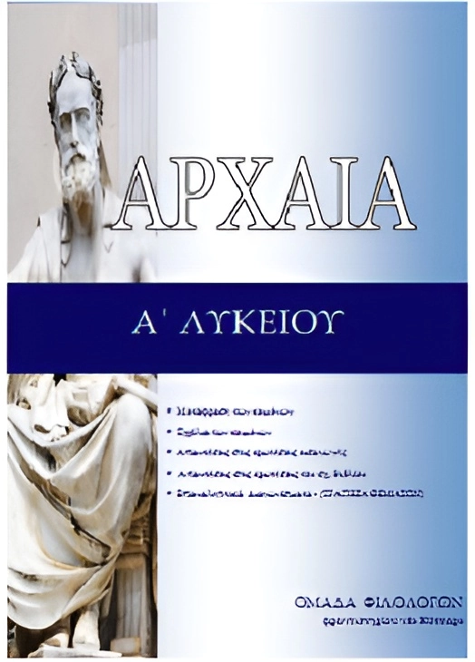 ARXAIA-A-LYK