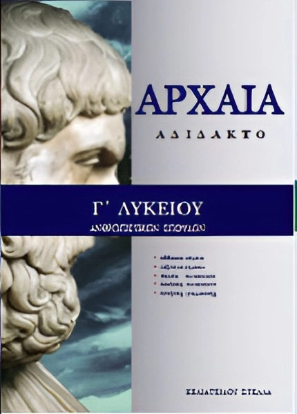 ARXAIA-Adid-G-LYKEIOU