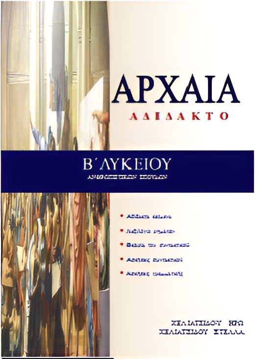 ARXAIA-B-LYK