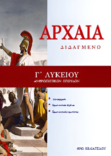 ARXAIA-Did-G-LYKEIOU