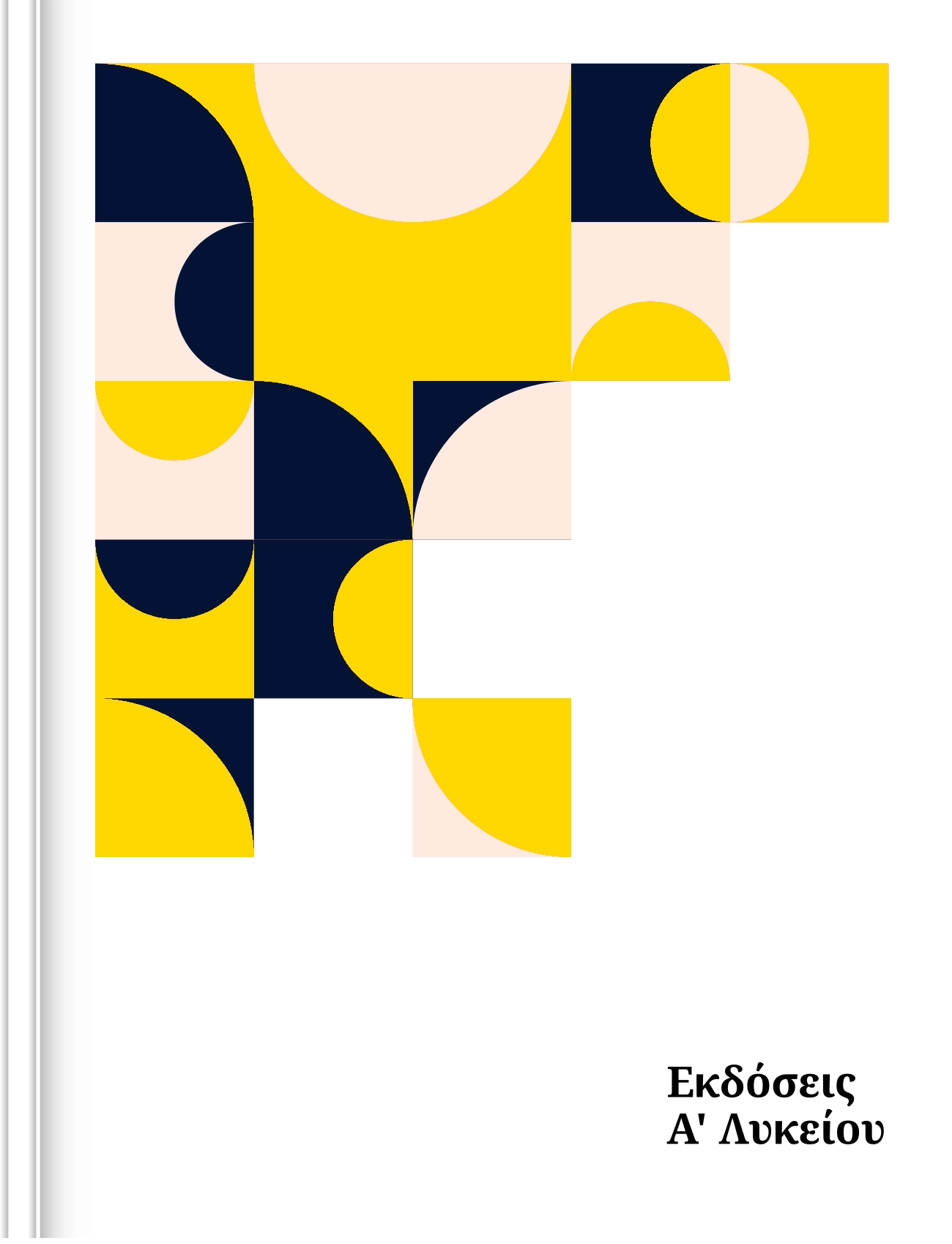 Ekdoseis-A-Lykeiou