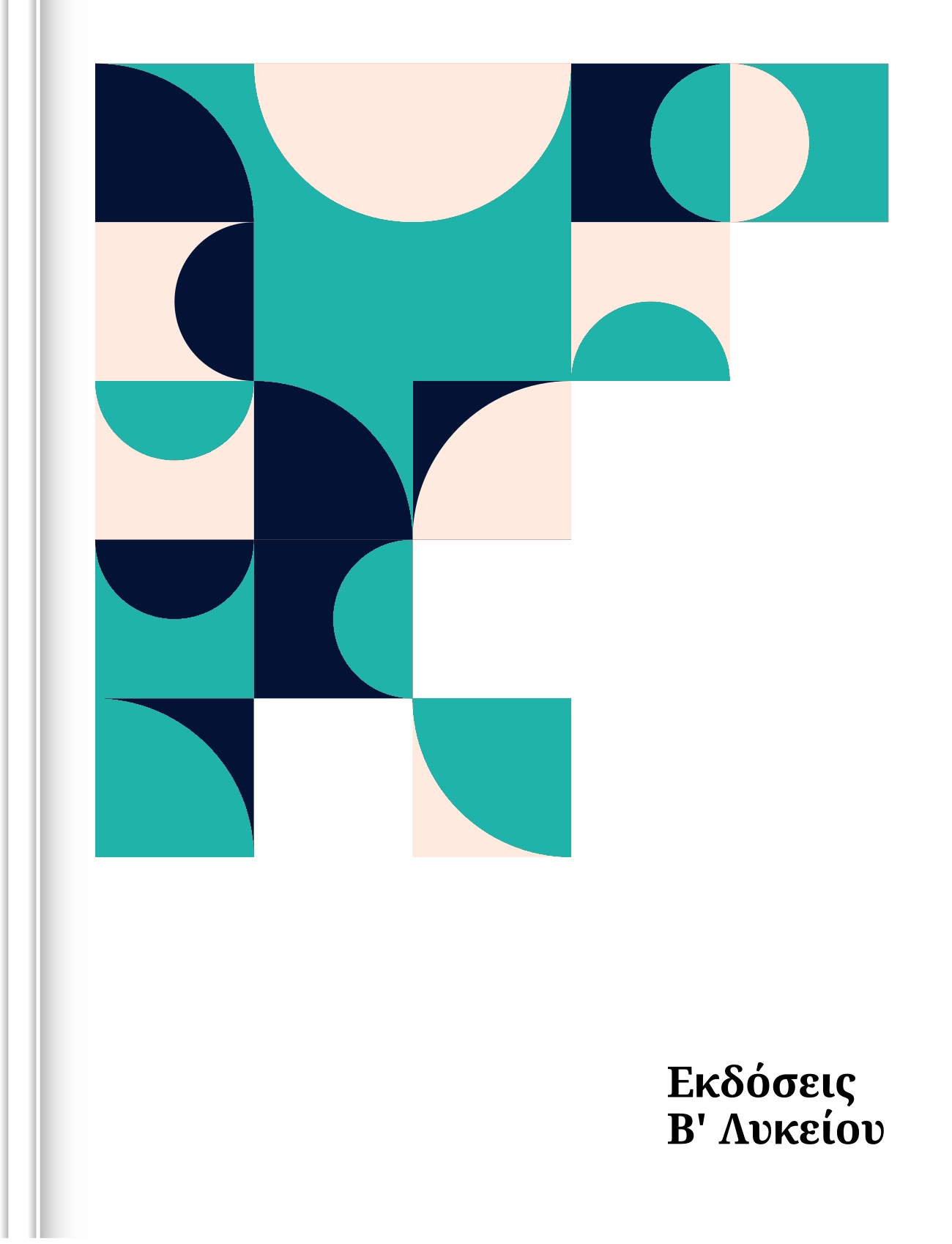 Ekdoseis-B-Lykeiou