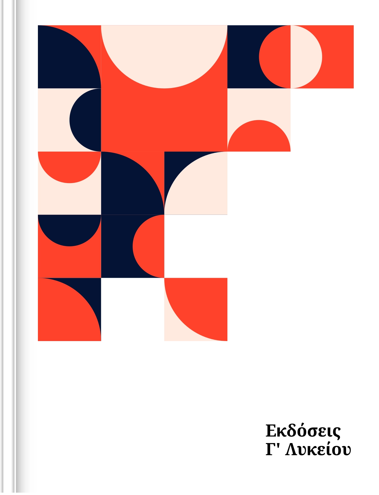 Ekdoseis-G-Lykeiou