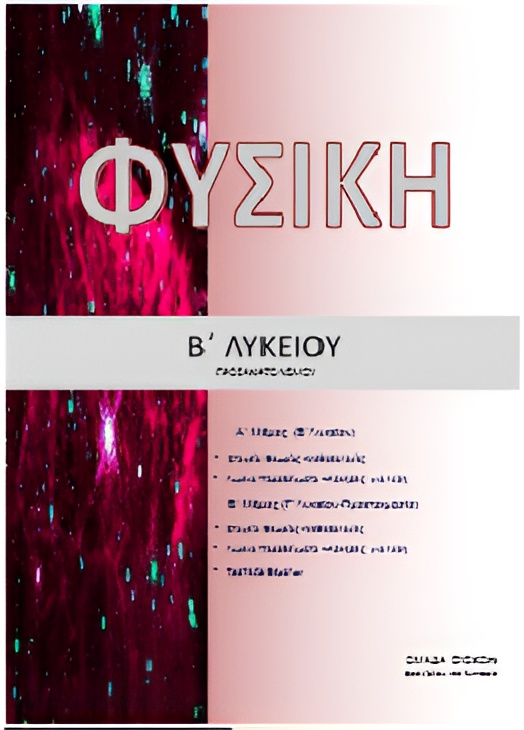 FISIKI-B-LYK