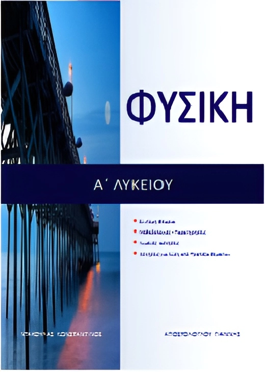 FYSIKI-A-LYK