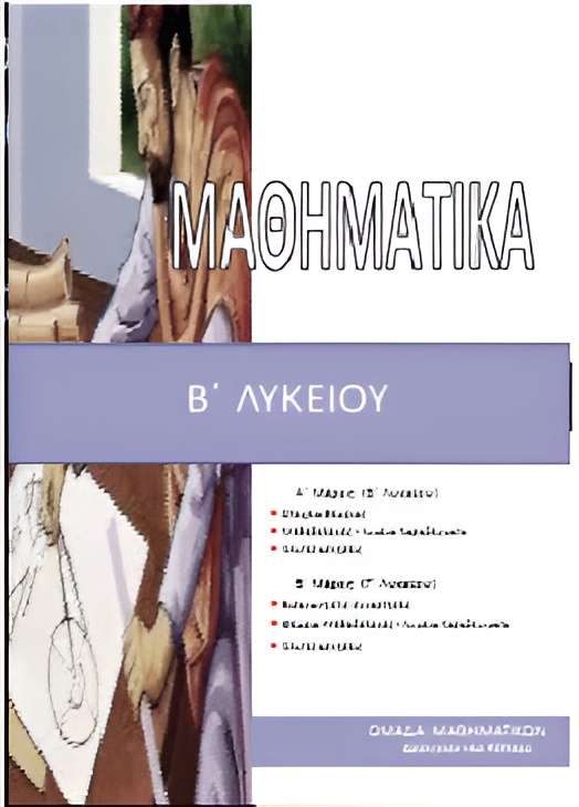 MATHIMATIKA-B-LYK