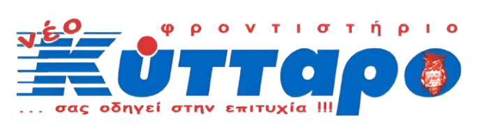 Neo-Kyttaro-Logo-NoBG